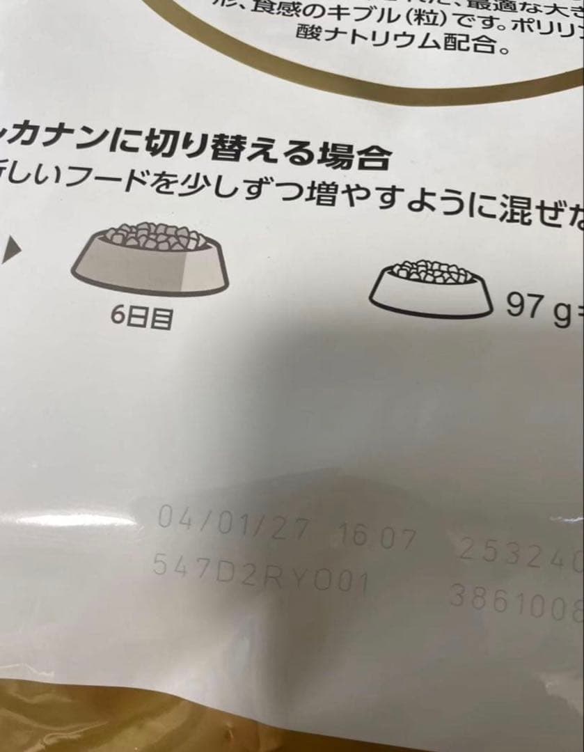  CANIN 柴犬用 ドライフード 8kg