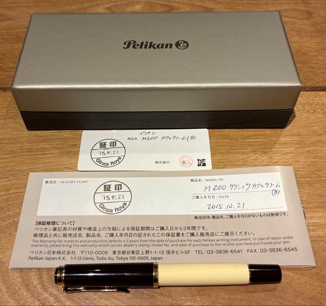 ペリカン M200 カフェクリーム 2015年限定 ケース付完品