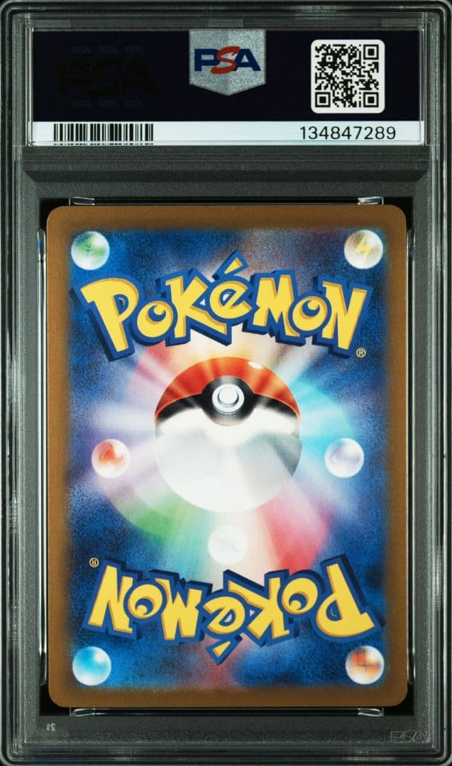 ※【PSA連番】 ピカチュウ げきとうスパーク　　ジムプロモ