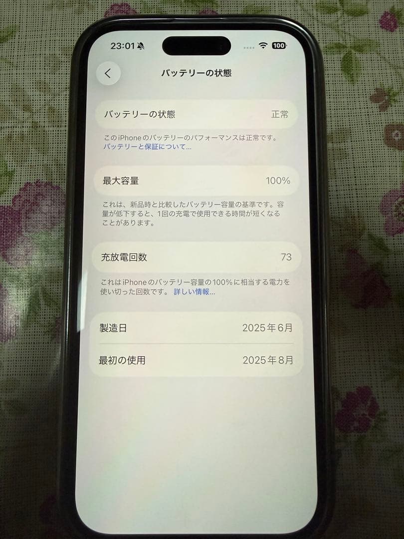 iPhone16 White￼￼￼￼￼ 128G +覗き見防止ガラスフィルム1枚