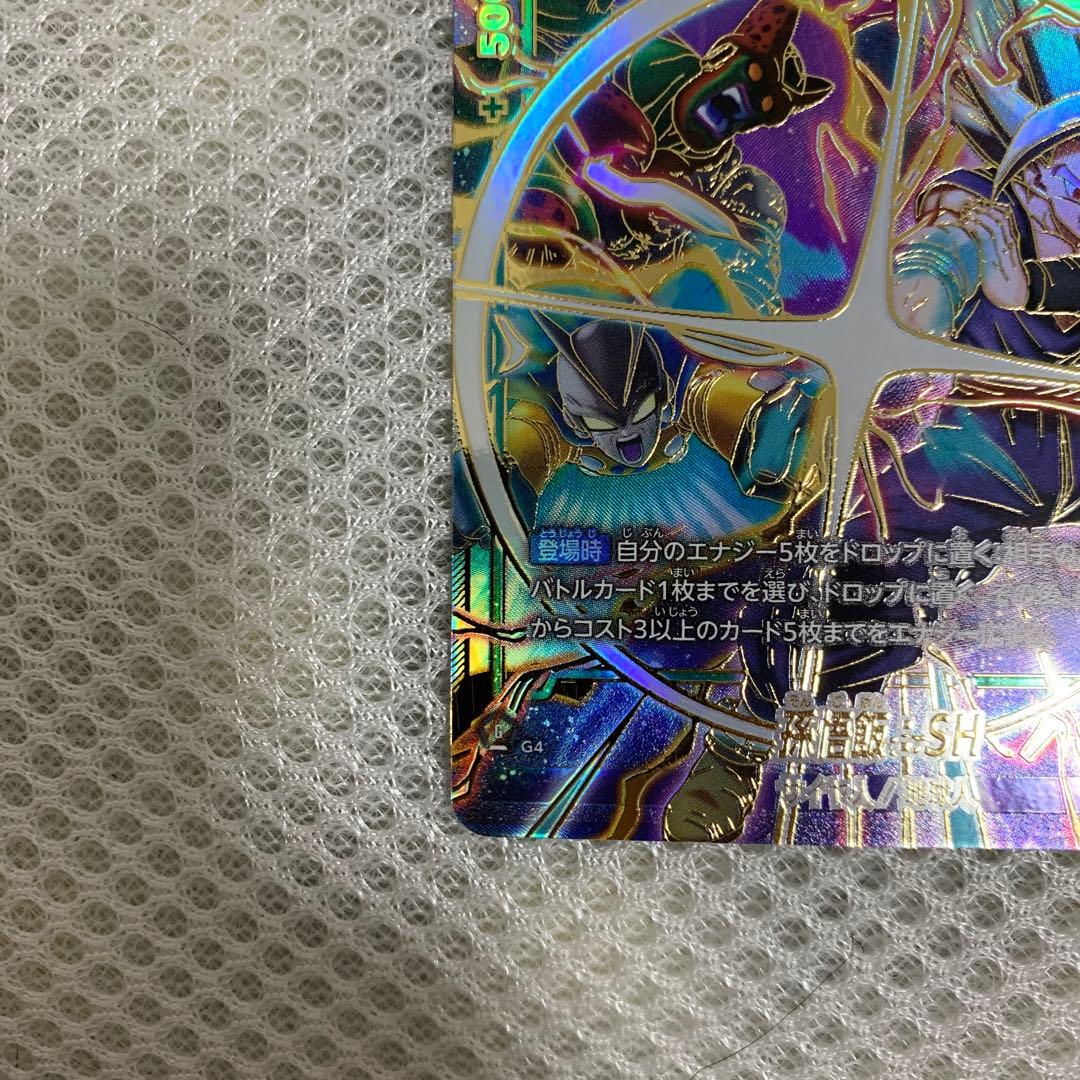 孫悟飯SH SCR スーパーパラレル　フュージョンワールド