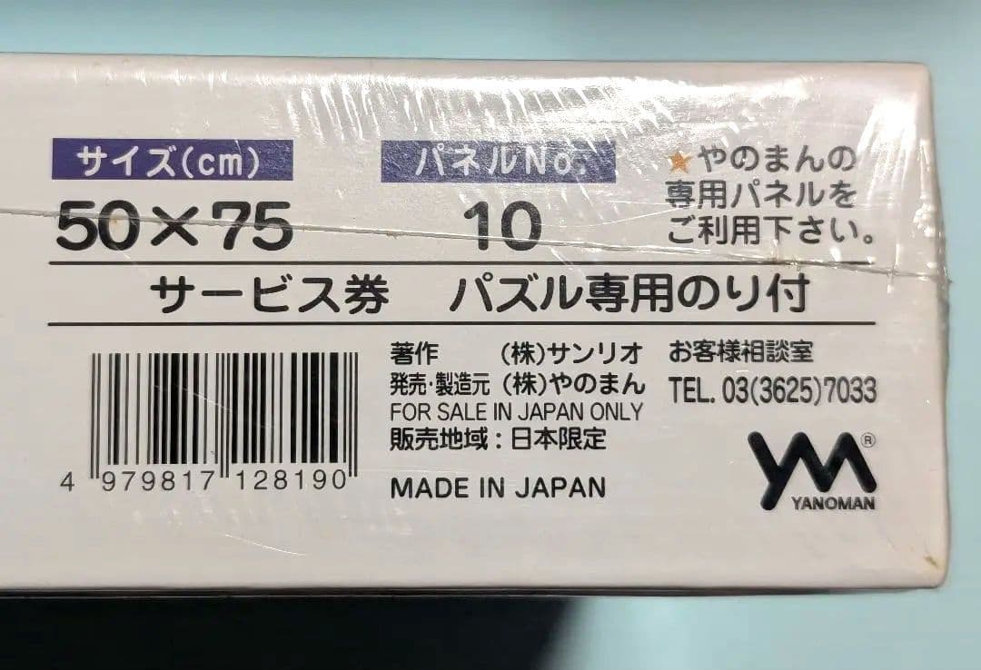 激レア！ハローキティ☆ジグソーパズル1000ピース☆ブルー蝶　日本限定 未開封