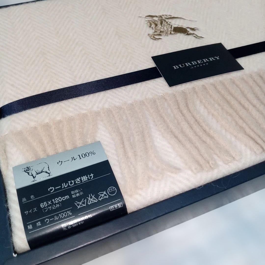 バーバリー　新品　ウール100％　ひざ掛け　ベージュ　ブランケット　ショール