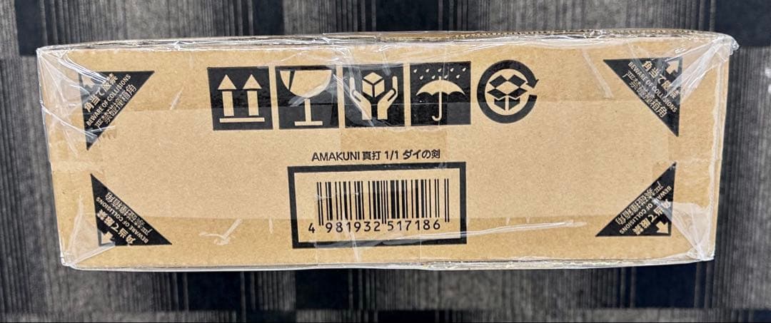 新品未開封 AMAKUNI真打 ダイの剣 1/1ドラゴンクエスト ダイの大冒険