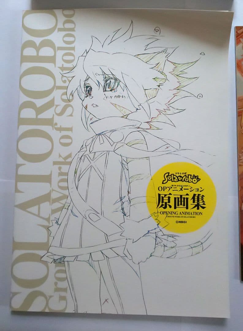 ソラトロボ 資料集・ファンブック等 まとめ売り