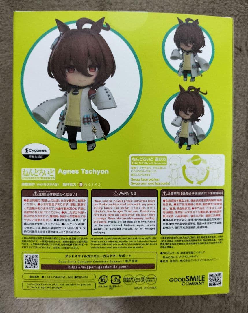 [開封済み]　ウマ娘　アグネスタキオン　ねんどろいど