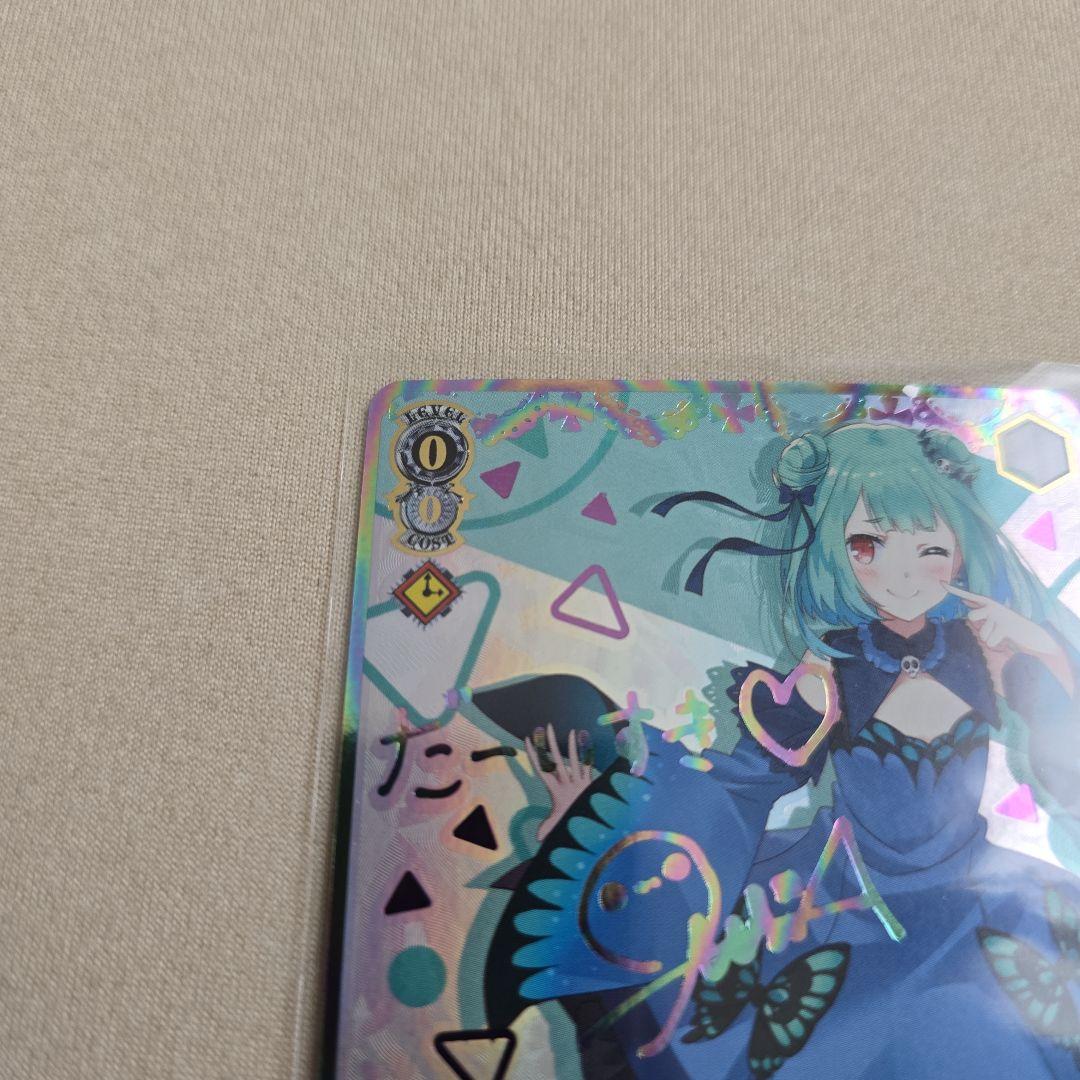 未来へ一緒に　潤羽るしあ　SSP