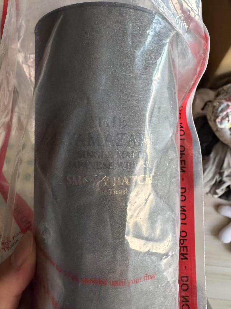 サントリー山﨑ウイスキー　スモーキーバッチ・ザ・セカンド