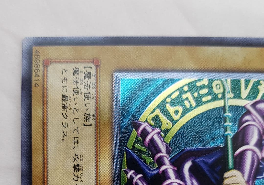遊戯王　ブラックマジシャン
