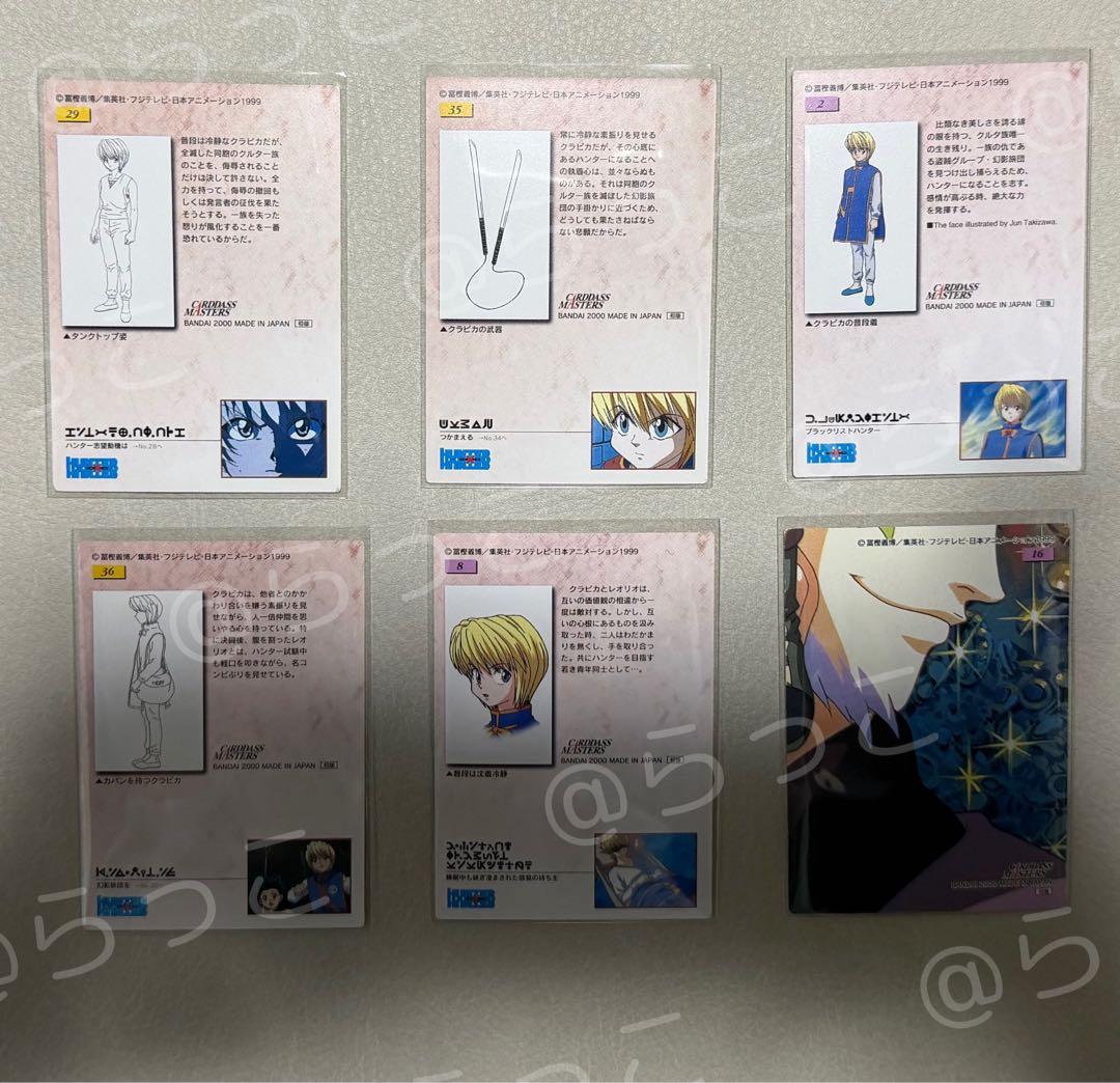 HUNTER×HUNTER クラピカ　カードダスマスターズ　27枚セット