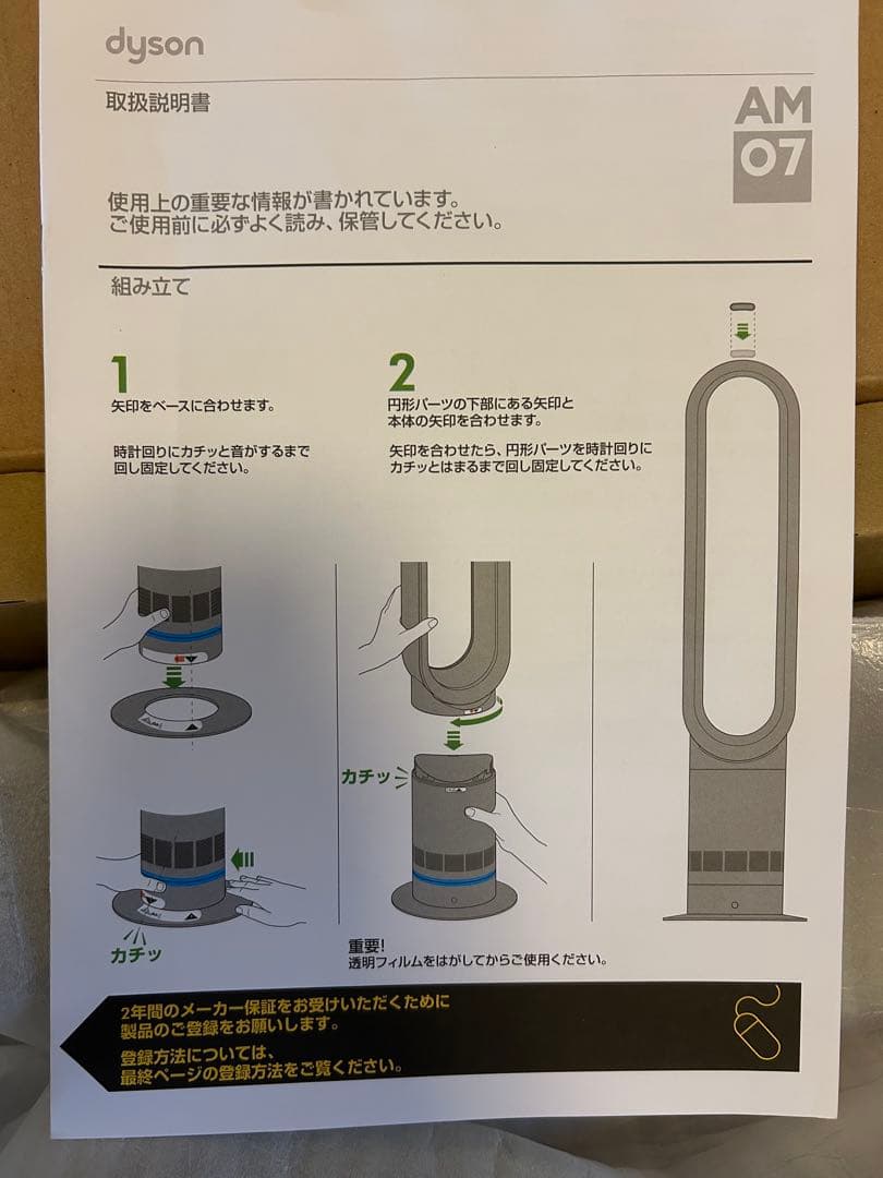 dyson cool ダイソン クール AM07タワーファン サーキュレーター