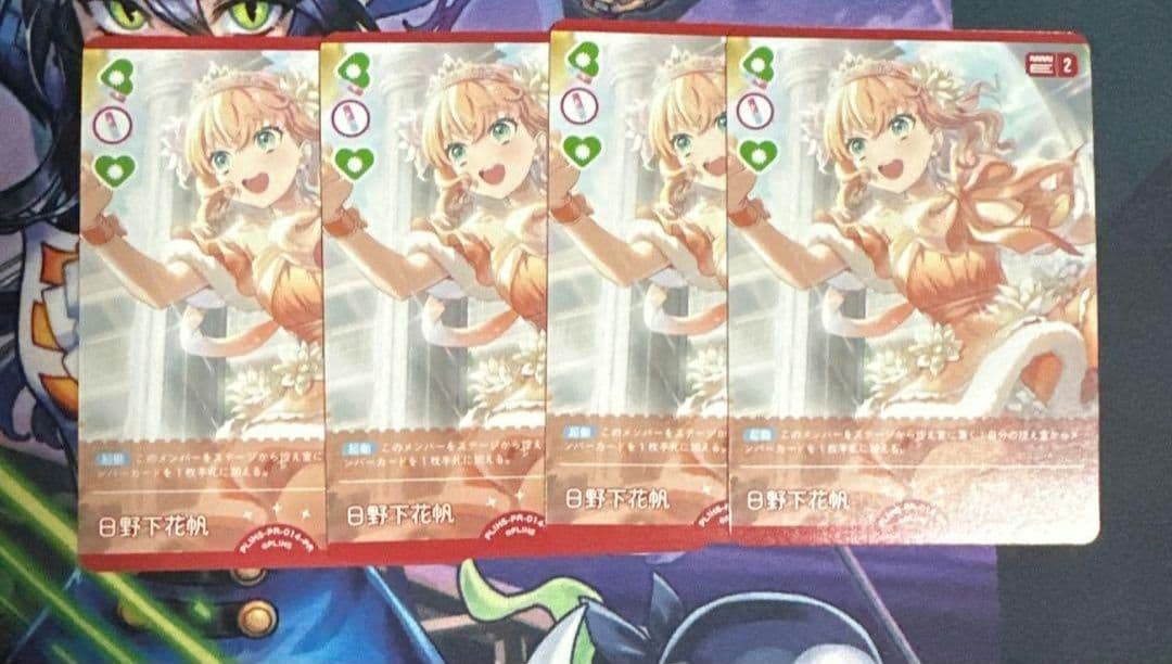 ラブライブカードゲーム 日野下花帆 4枚セット 年刊ブシロード ラブカ