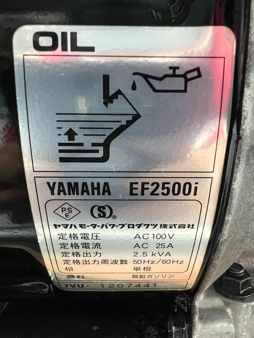 YAMAHA ヤマハ インバーター発電機 EF2500i 【動作良好・保証付】1
