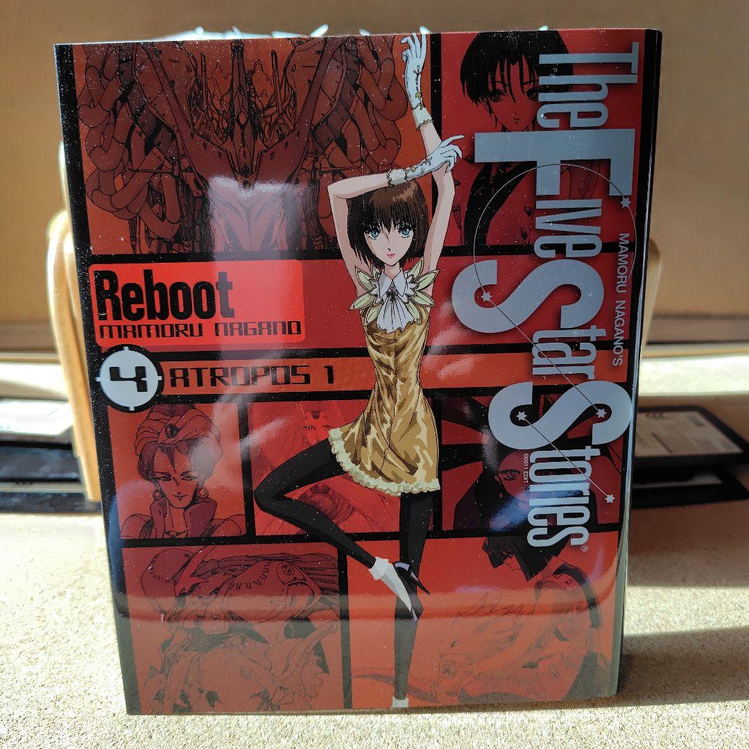 新品未読本　ファイブスター物語(ストーリーズ) リブート 1〜7巻 全巻 永野護