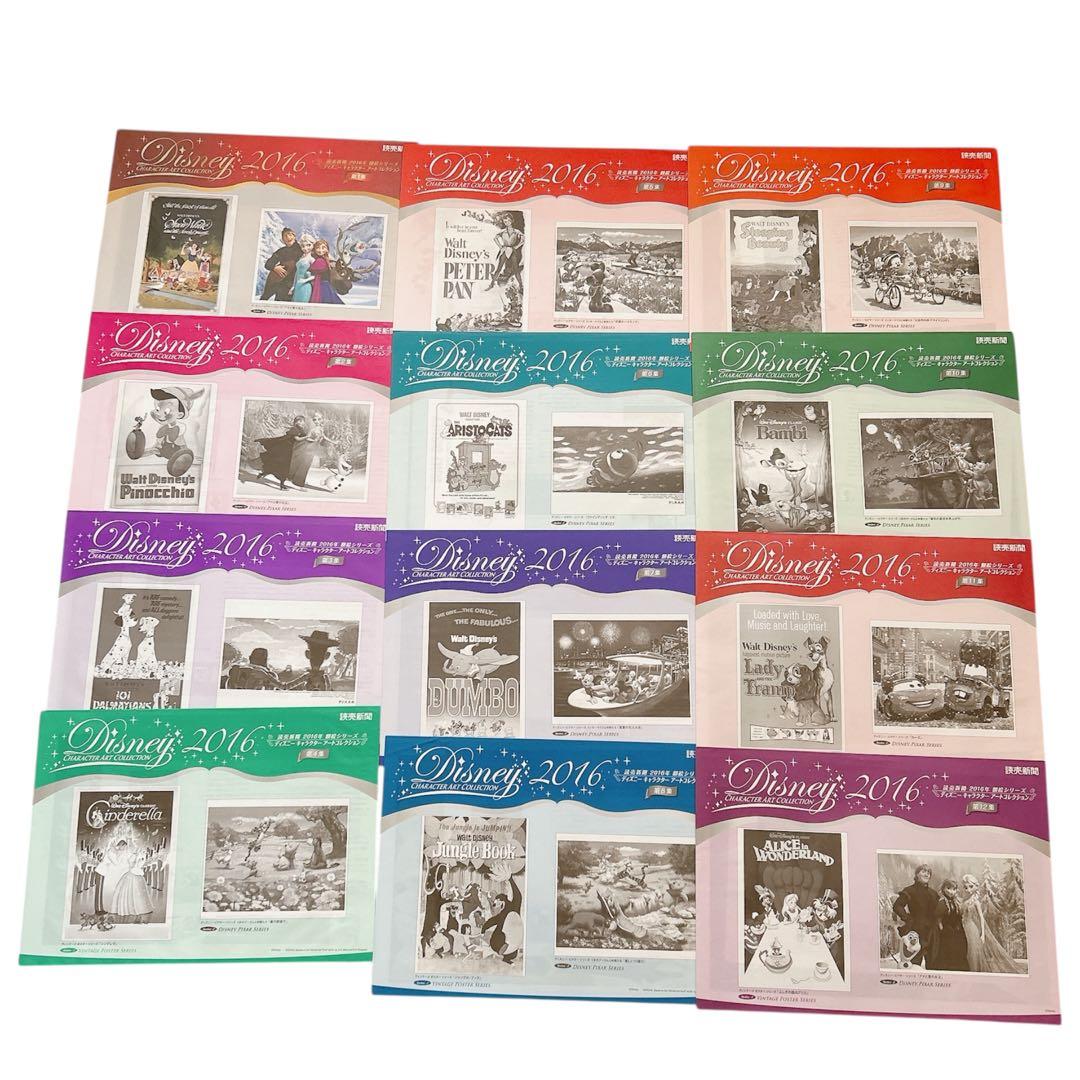 【レアな額縁付き】計54枚 読売新聞ディズニー キャラクターアートコレクション