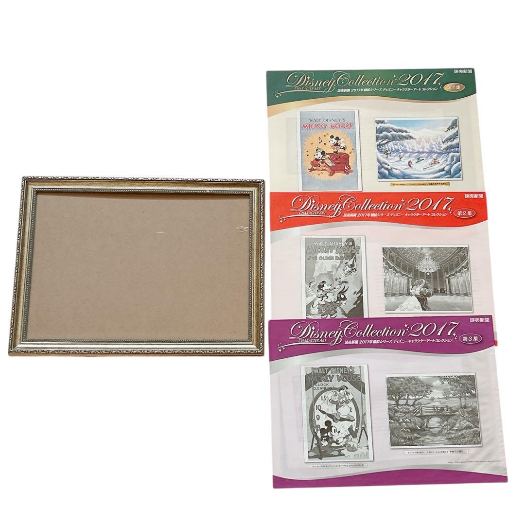 【レアな額縁付き】計54枚 読売新聞ディズニー キャラクターアートコレクション