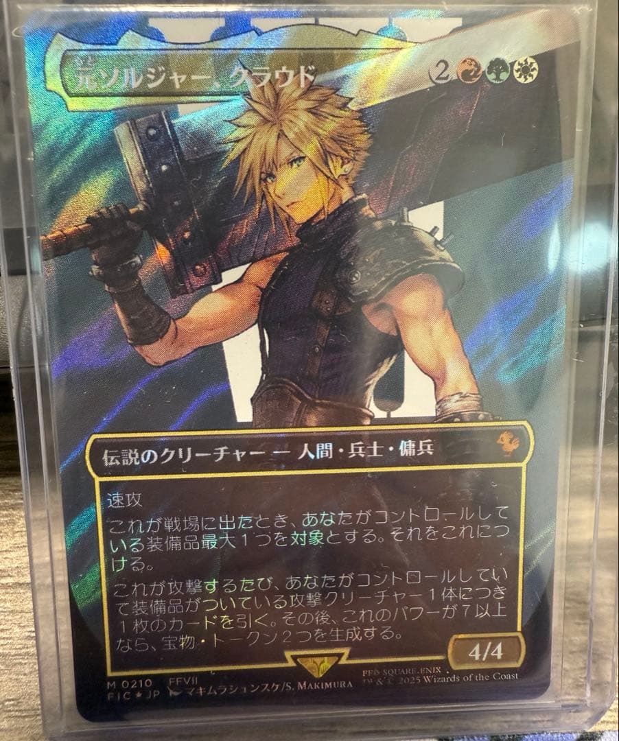 元ソルジャー、クラウド　サージfoil 日本語版　MtG
