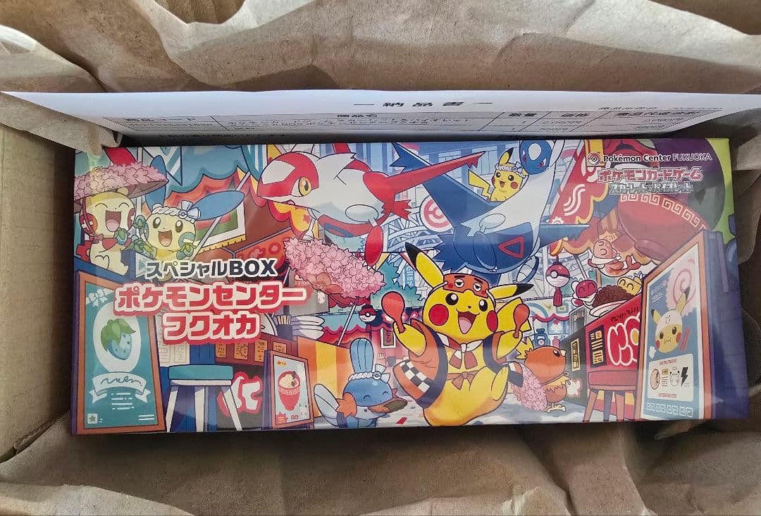 新品未開封 ポケモンセンター　フクオカ　スペシャルＢＯＸ シュリンク付き