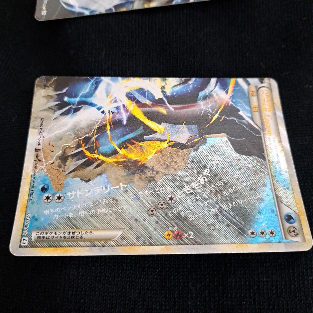 わと　パルキア＆ディアルガＬＥＧＥＮＤ 頂上大激突