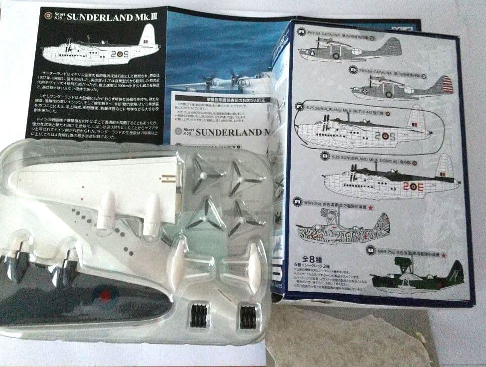 船*美様 BIG BIRD 5 連合国の鉄槌 8点セット