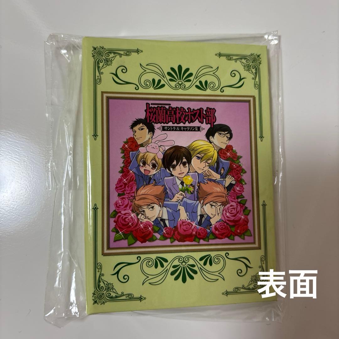 非売品　桜蘭高校ホスト部　ファイル