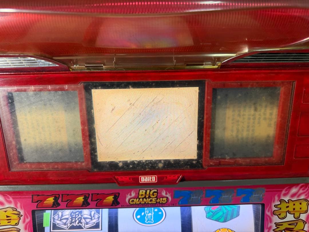 【送料込】　●4号機 押忍!番長　パチスロ　実機　　ジャンク