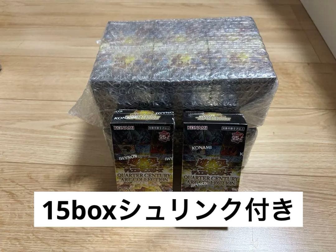 遊戯王クォーターセンチュリーアートコレクション 15box シュリンク付き
