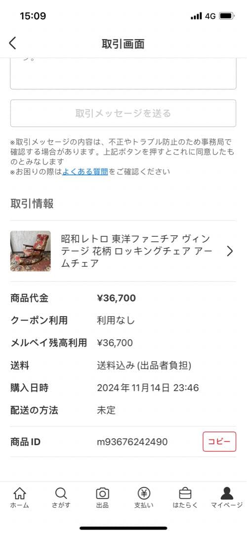 Mitsukoリンク 昭和レトロ 東洋ファニチア ヴィンテージ 花柄