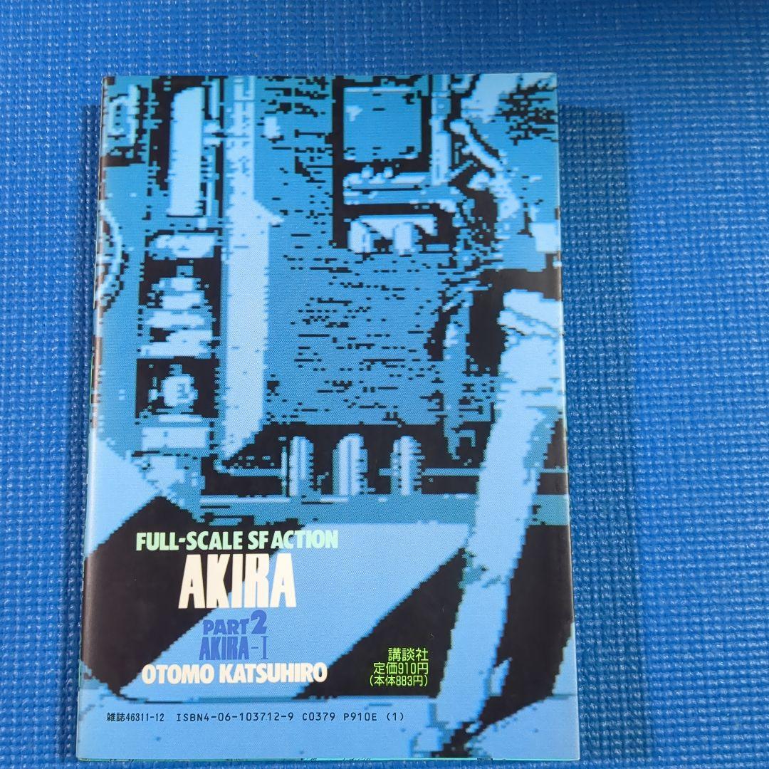 い*み様 大友克洋 AKIRA 1-6巻全巻　アキラクラブ（初版）セット