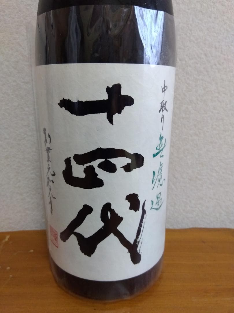 十四代 日本酒 1800ml スクリューキャップ