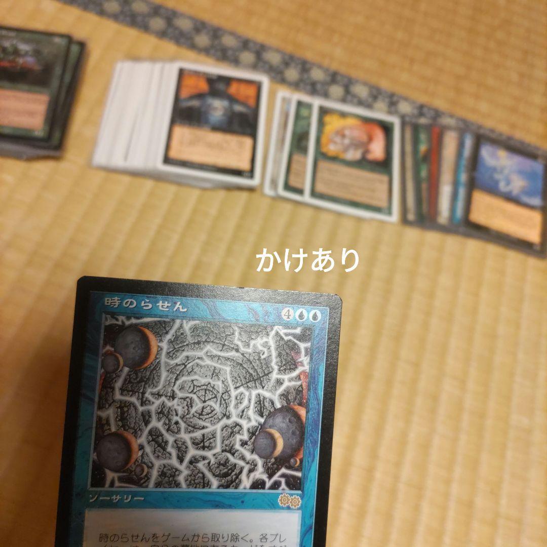 k*i様 MTG 時のらせん 他不要カードまとめ売り
