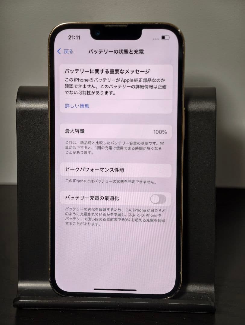 【】iPhone 13 Pro ゴールド 128GB 本体のみ