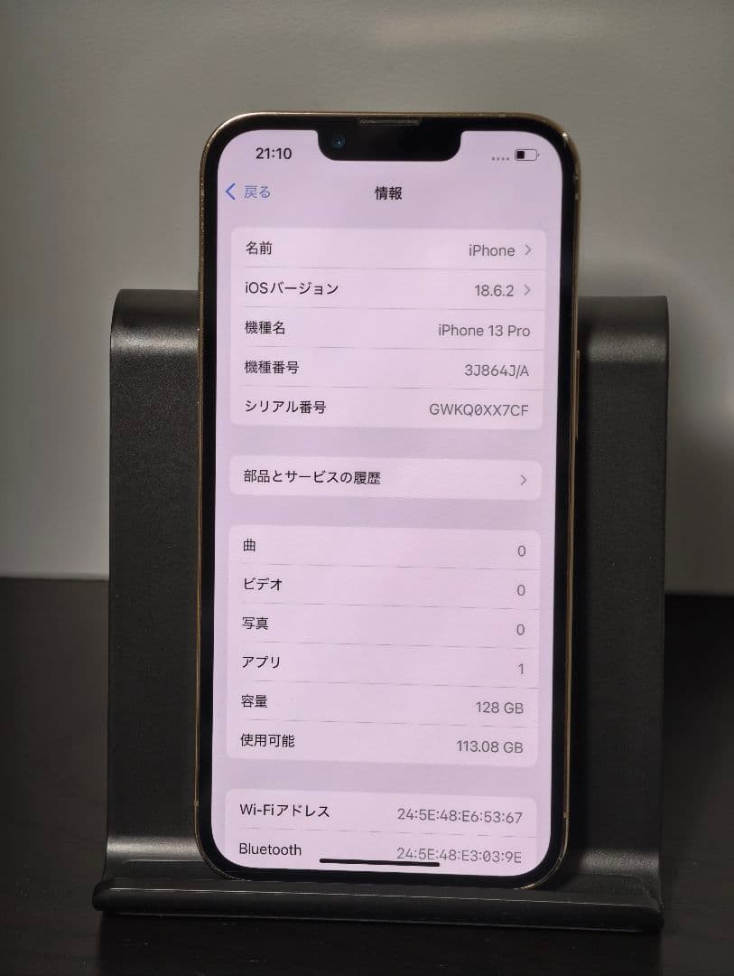 【】iPhone 13 Pro ゴールド 128GB 本体のみ