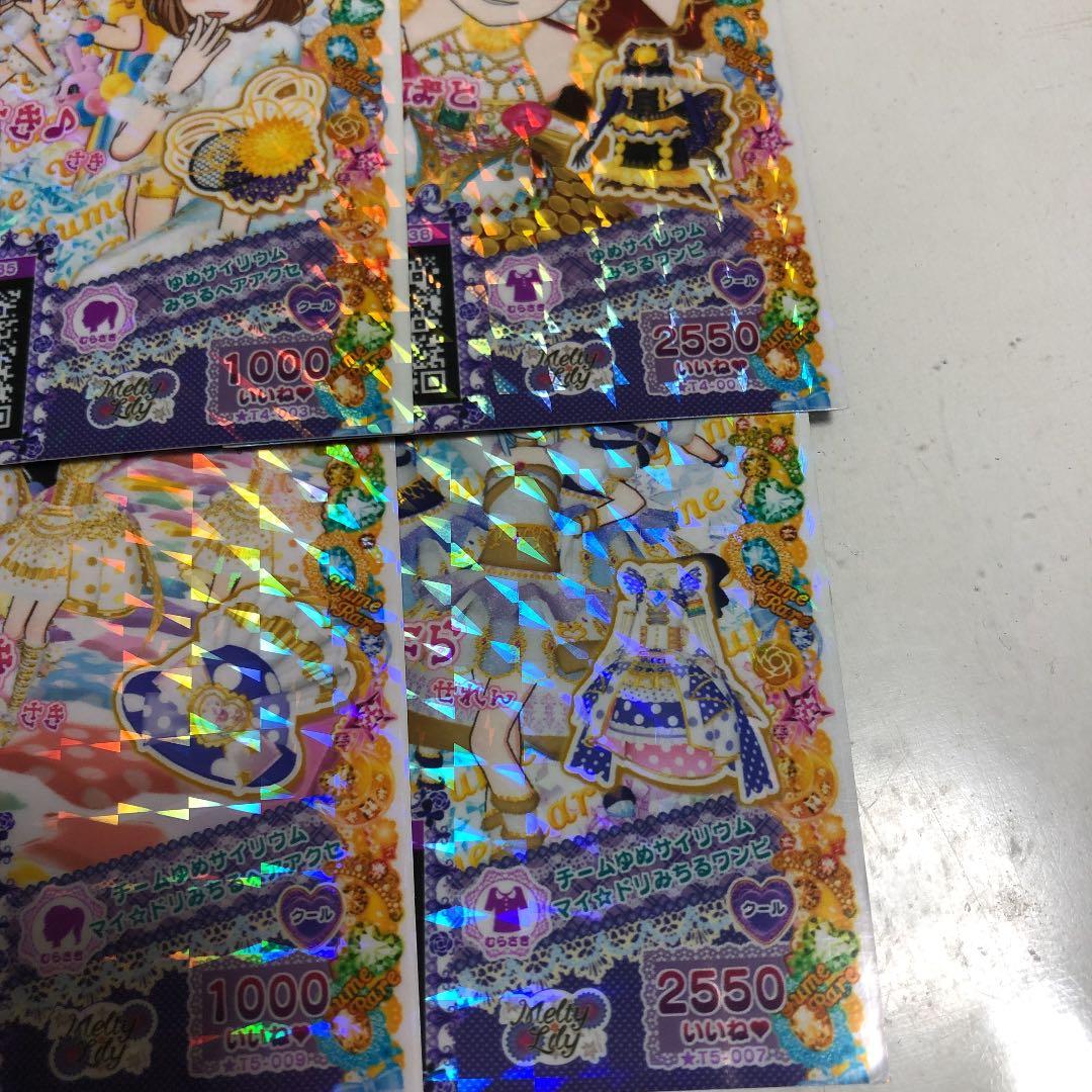 プリパラ＊プリチケ夢47枚