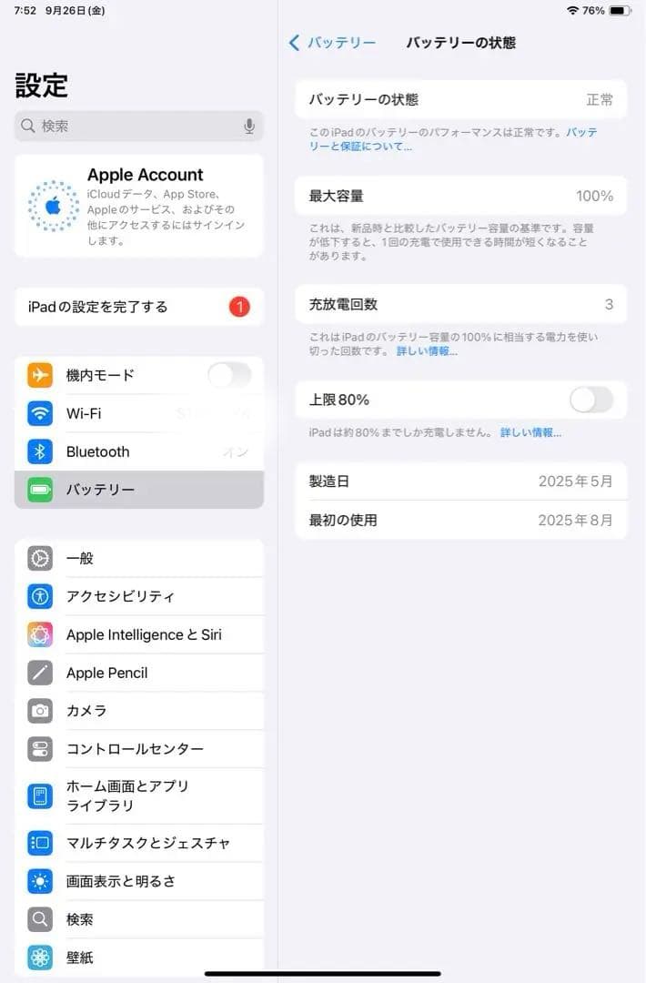 【値下げ】iPad mini (第7世代) パープル 128GB Wi-Fi