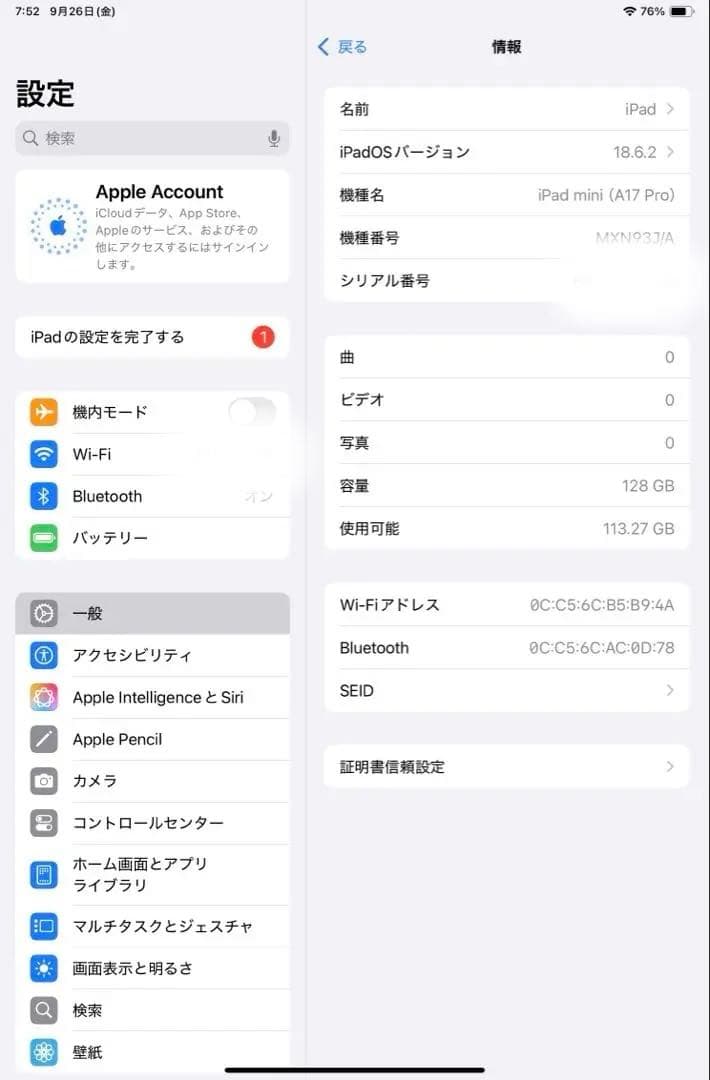 【値下げ】iPad mini (第7世代) パープル 128GB Wi-Fi