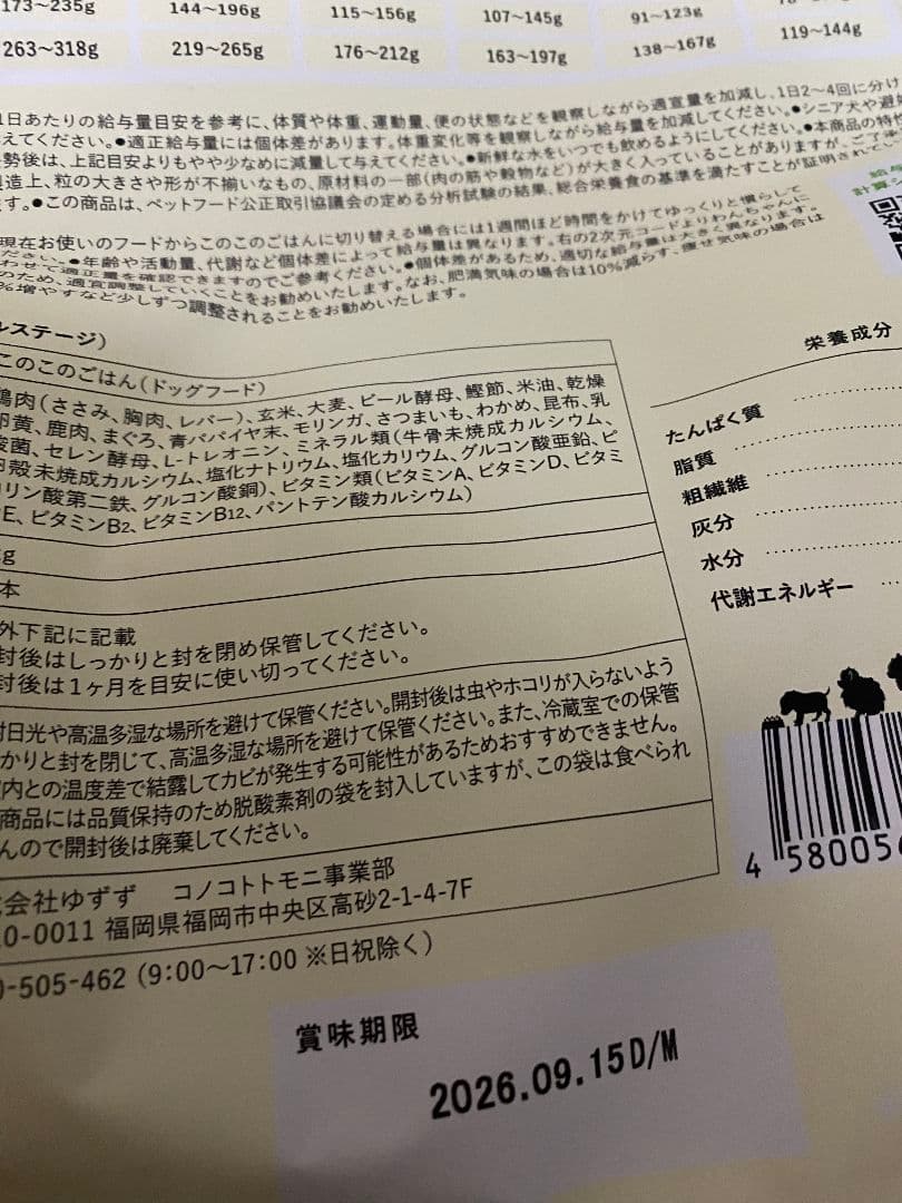 コノコトトモニ このこのごはん1kg×6袋 小型犬用ドッグフード
