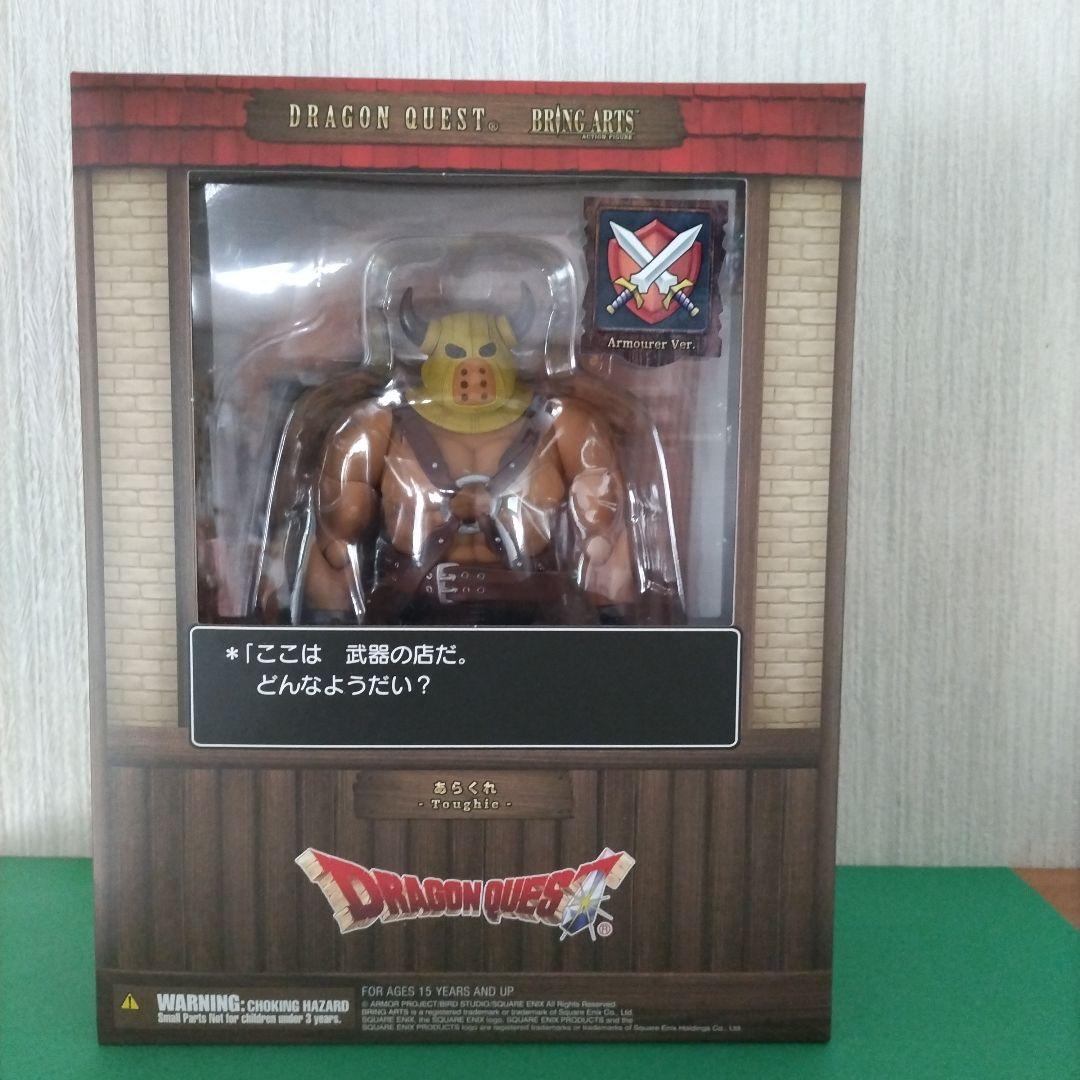 ドラゴンクエストブリングアーツ　あらくれ