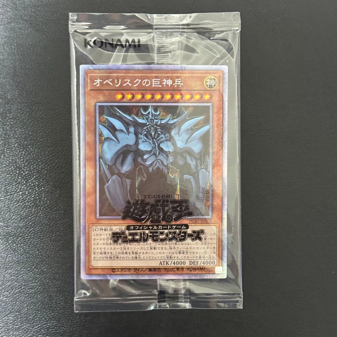 三幻神　プリズマティックシークレット　未開封