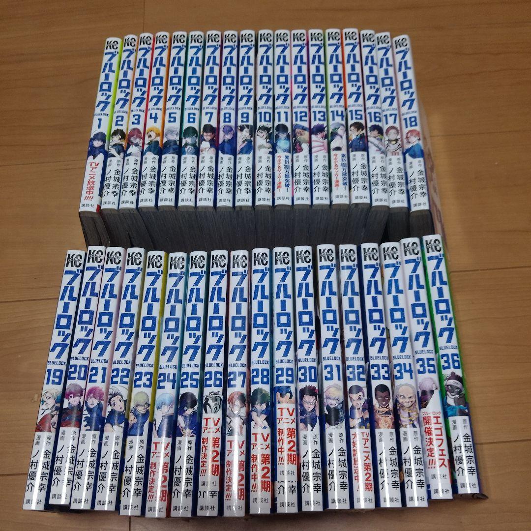 ブルーロック漫画全巻（1巻〜36巻）