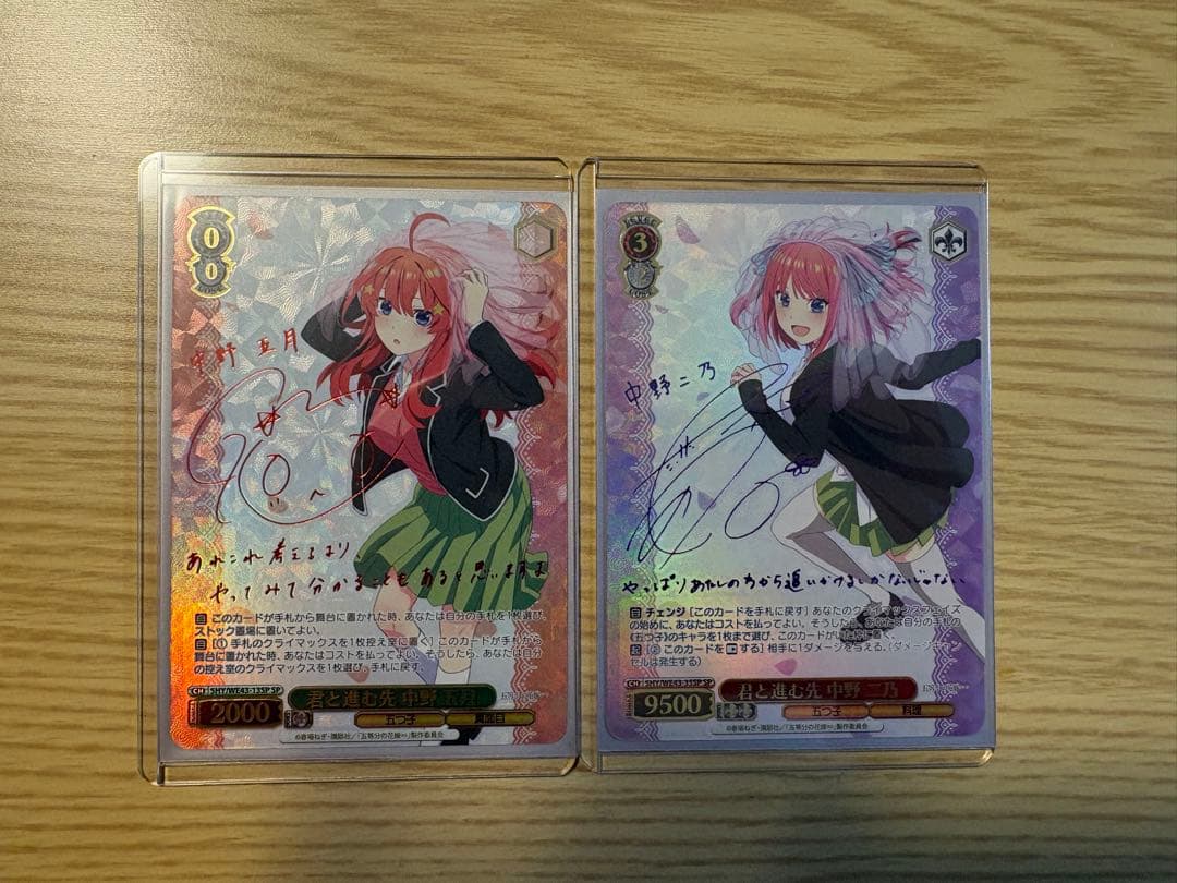 君と進む先 SP 中野二乃 中野五月