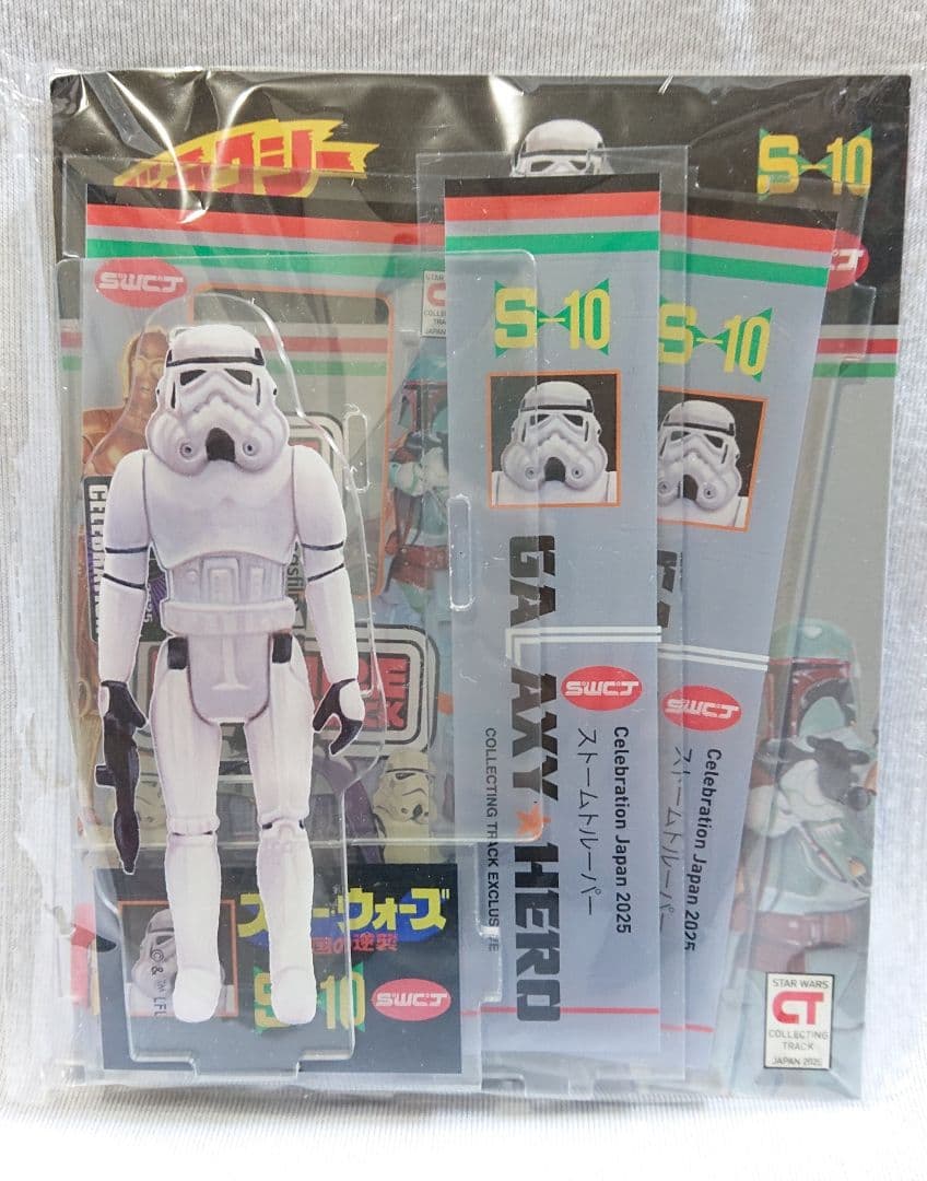 スターウォーズセレブレーションジャパン限定 ストームトルーパー