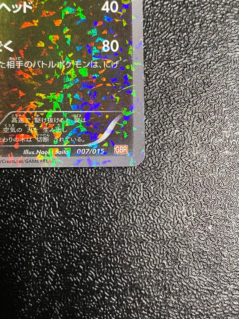【稀少】ポケモンカード ガブリアス BGR 【極美品】