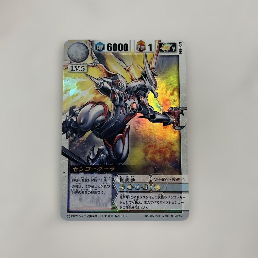 ドラゴンドライブカード　最終値下げになります。