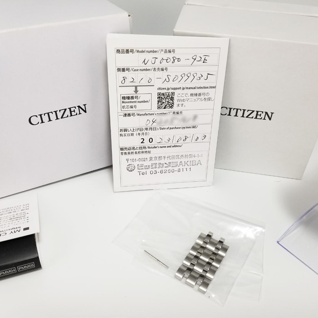 極美品 シチズン 自動巻 8210-S099935 ブラック文字盤 裏スケ