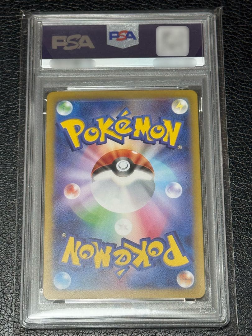 PSA10 マリィのモルペコ AR SV0Mスターターセットex 020/019