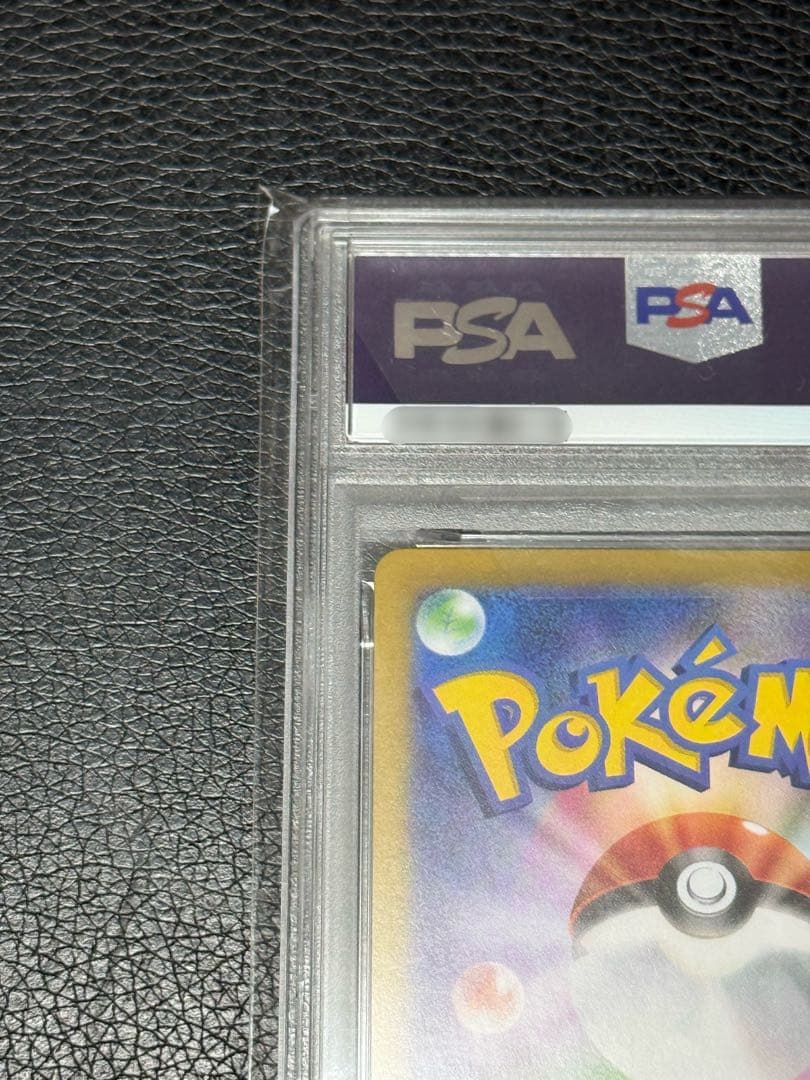 PSA10 マリィのモルペコ AR SV0Mスターターセットex 020/019