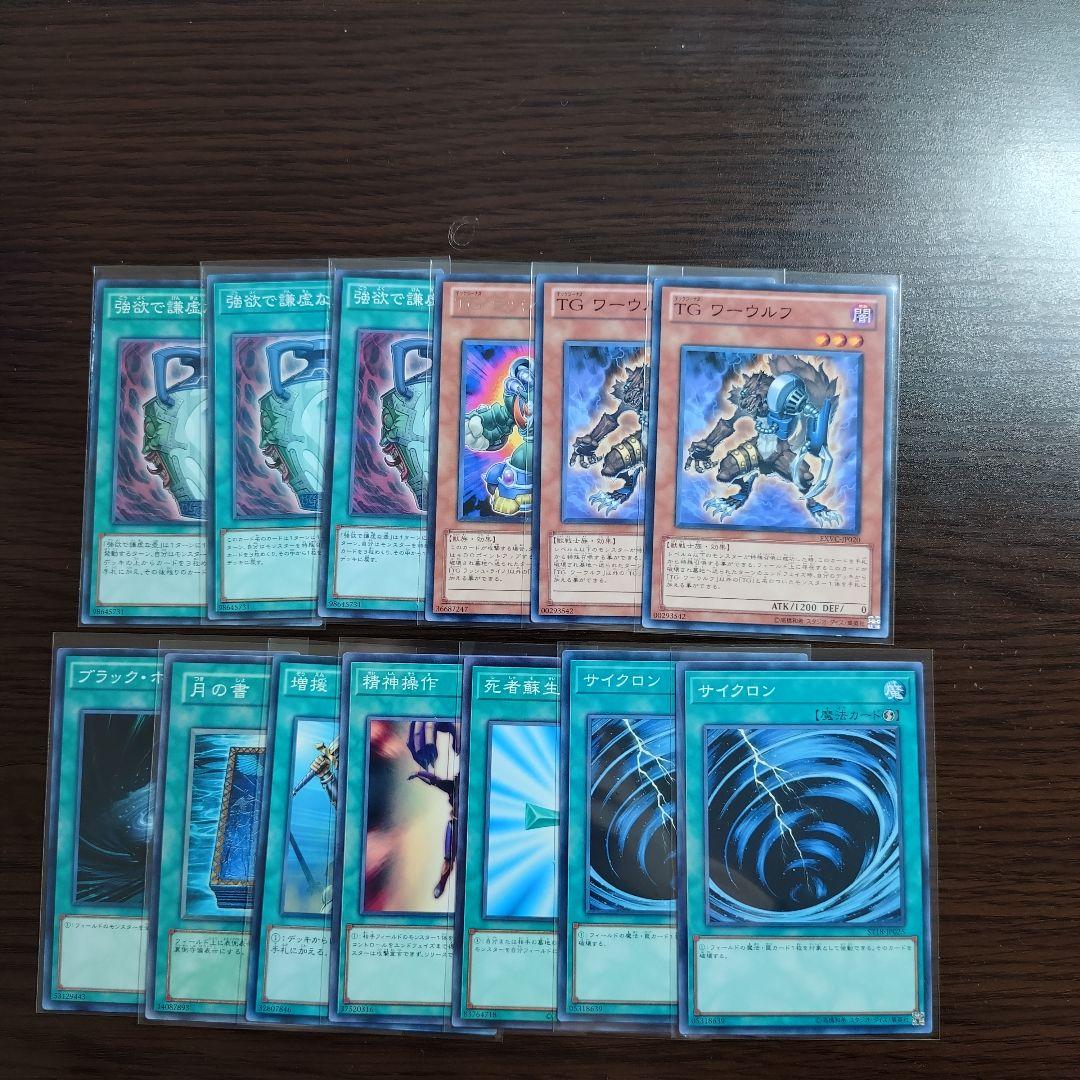 遊戯王【TGガジェット】デッキ サイドデッキ（2011.3環境）ゲートボール.