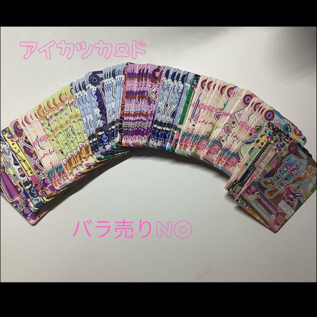 アイカツカードセット　150枚