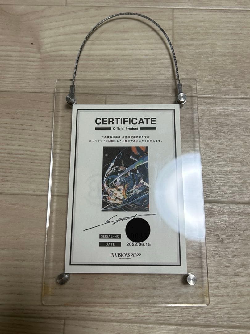 EX-VISIONS 2022 複製原画豪華版(直筆サイン入り証明書付):米山舞